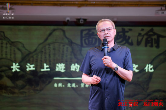 图为王笛教授作分享。 重庆黄金游轮有限公司 供图 图为王笛教授作分享。 重庆黄金游轮有限公司 供图