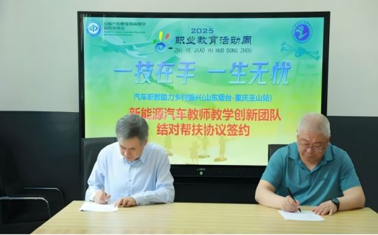 图为帮扶协议签约现场。巫山职教中心供图。 图为帮扶协议签约现场。巫山职教中心供图。