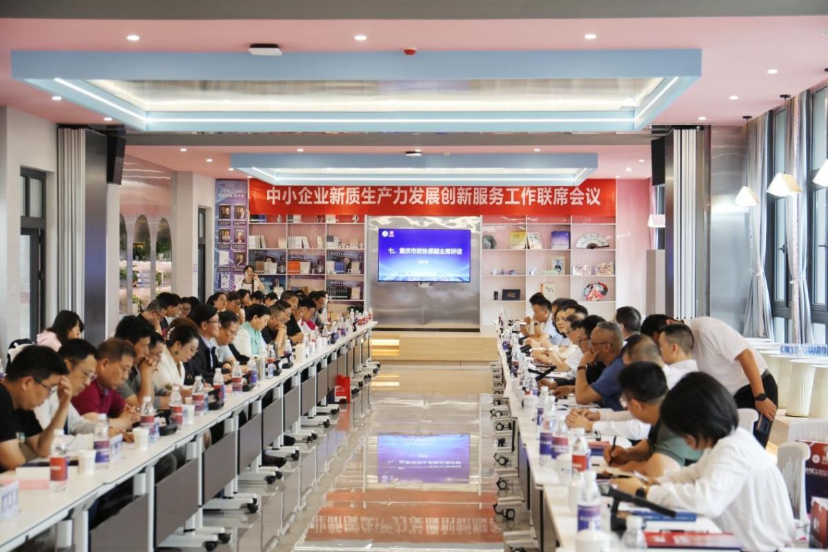 图为会议现场。重庆移通学院供图 图为会议现场。重庆移通学院供图