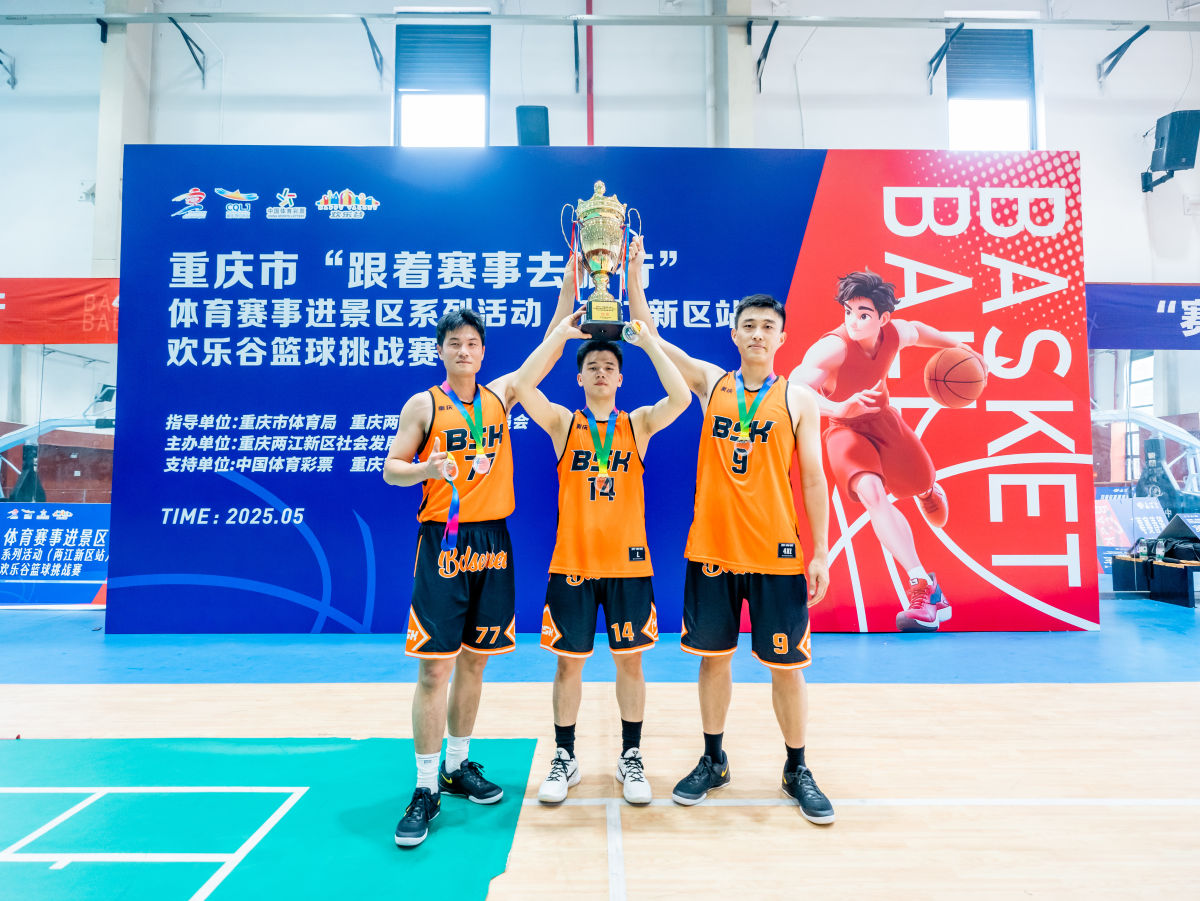 图为选手高举奖杯。赛事主办方供图 图为选手高举奖杯。赛事主办方供图