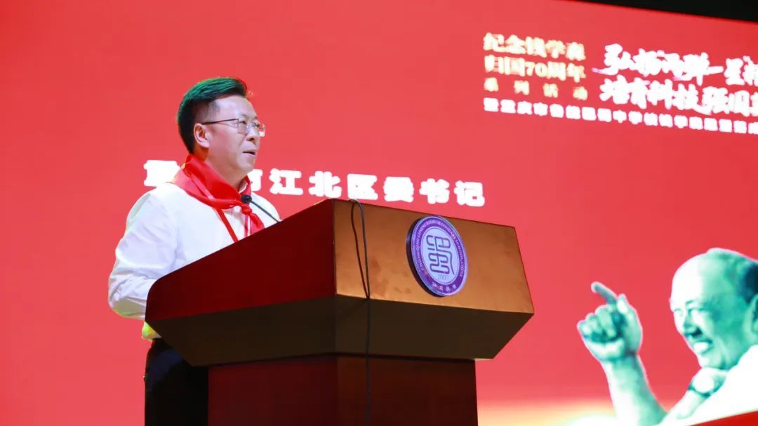 图为江北区委书记陶世祥致辞。鲁能巴蜀中学供图 图为江北区委书记陶世祥致辞。鲁能巴蜀中学供图