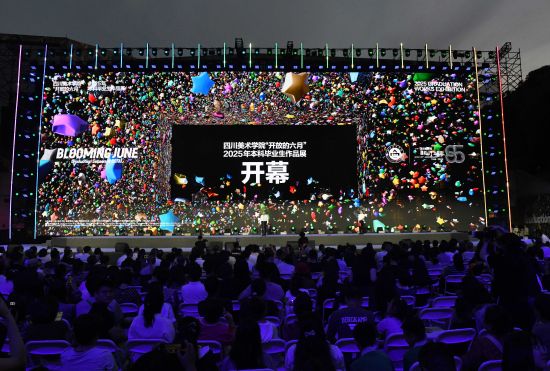 图为开幕式现场。周毅 摄 图为开幕式现场。周毅 摄
