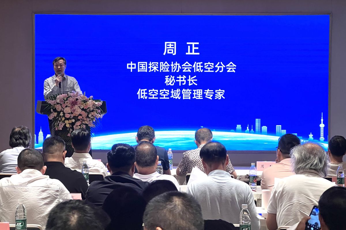 图为中国探险协会低空分会秘书长周正作主题演讲。肖江川 摄 图为中国探险协会低空分会秘书长周正作主题演讲。肖江川 摄