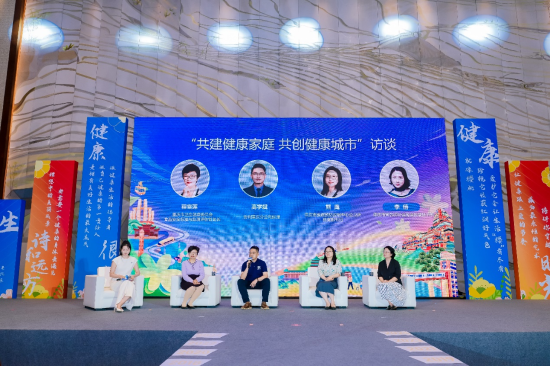 “共建健康家庭 共创健康城市”访谈现场。安利供图 “共建健康家庭 共创健康城市”访谈现场。安利供图