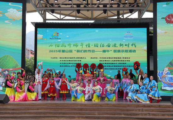 图为各族群众自编自演精彩节目。 璧山区委统战部 供图