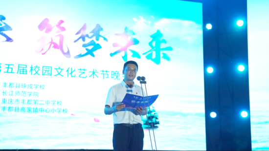 图为丰都县琢成学校党支部书记、校长蒋涵致辞。丰都县琢成学校 供图 图为丰都县琢成学校党支部书记、校长蒋涵致辞。丰都县琢成学校 供图