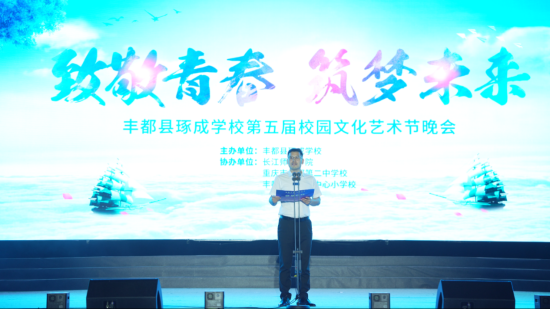 图为丰都县高家镇党委副书记、镇长孙永讲话。丰都县琢成学校 供图 图为丰都县高家镇党委副书记、镇长孙永讲话。丰都县琢成学校 供图