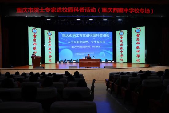 图为活动现场。重庆电视台《教育新视界》栏目 供图 图为活动现场。重庆电视台《教育新视界》栏目 供图