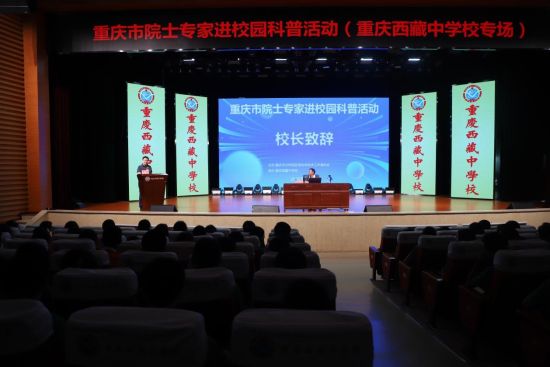 图为活动现场。重庆电视台《教育新视界》栏目供图 图为活动现场。重庆电视台《教育新视界》栏目供图
