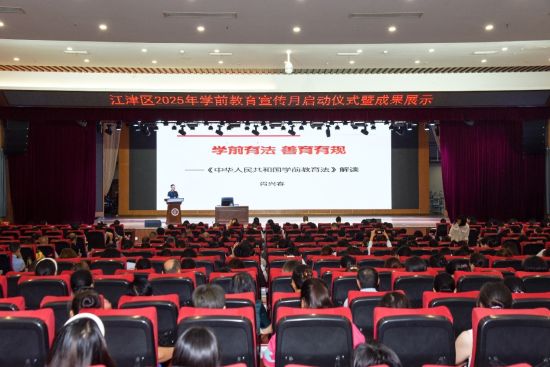 图为活动现场。江津区教委 供图 图为活动现场。江津区教委 供图