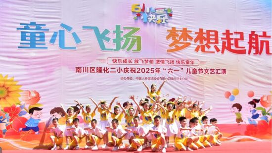图为主题活动现场。南川区隆化二小 供图 图为主题活动现场。南川区隆化二小 供图
