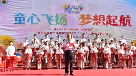 图为南川区隆化二小党支部书记、校长魏帮维致辞。南川区隆化二小供图。 图为南川区隆化二小党支部书记、校长魏帮维致辞。南川区隆化二小供图。