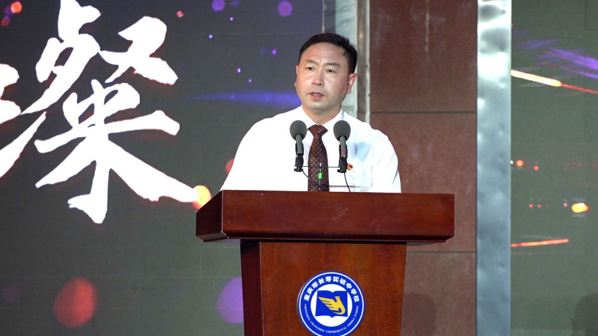 图为长寿实验中学校长李永树致辞。肖江川 摄 图为长寿实验中学校长李永树致辞。肖江川 摄