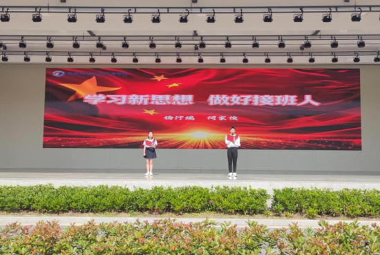 图为星海学校于六一儿童节来临之际开展了“学习新思想 当好接班人”主题升旗仪式和演讲活动。两江新区教育局 供图 图为星海学校于六一儿童节来临之际开展了“学习新思想 当好接班人”主题升旗仪式和演讲活动。两江新区教育局 供图