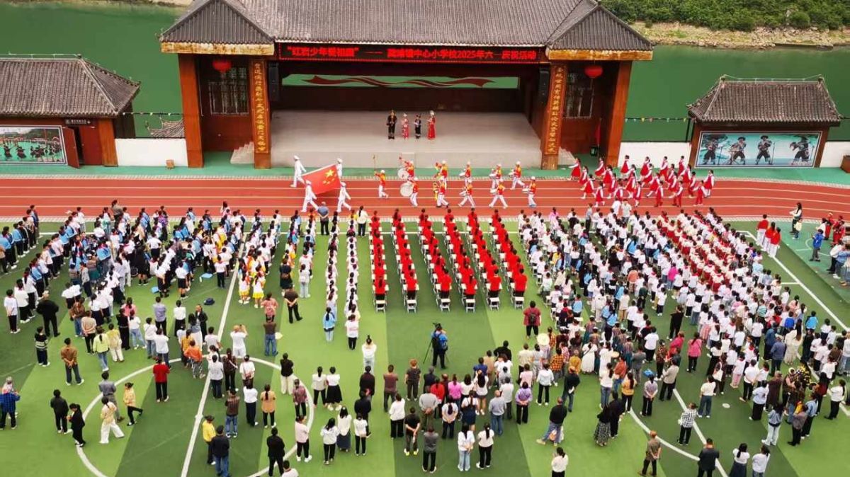 图为酉阳县龚滩镇中心小学校开展“红岩少年爱祖国”2025年“六一”庆祝活动。酉阳县教委供图 图为酉阳县龚滩镇中心小学校开展“红岩少年爱祖国”2025年“六一”庆祝活动。酉阳县教委供图