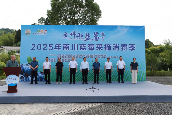 图为活动现场。南川区文旅委 供图 图为活动现场。南川区文旅委 供图