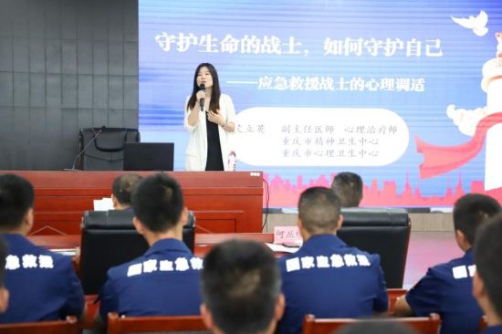 图为讲座现场。 重庆市精神卫生中心 供图 图为讲座现场。 重庆市精神卫生中心 供图