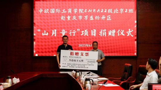 图为捐赠仪式现场。万盛经开区党工委统战部供图 图为捐赠仪式现场。万盛经开区党工委统战部供图