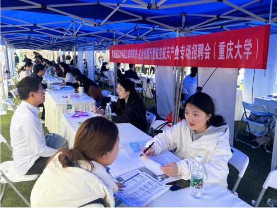 图为重庆大学航空航天产业专场招聘会现场。两江新区社会保障局供图 图为重庆大学航空航天产业专场招聘会现场。两江新区社会保障局供图