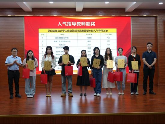 图为颁奖现场。主办方 供图 图为颁奖现场。主办方 供图