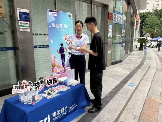 图为沙南支行为考生提供饮用水。 浦发银行重庆分行供图 图为沙南支行为考生提供饮用水。 浦发银行重庆分行供图