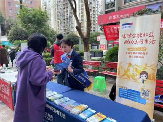 图为金融服务进社区。浦发银行重庆分行供图 图为金融服务进社区。浦发银行重庆分行供图