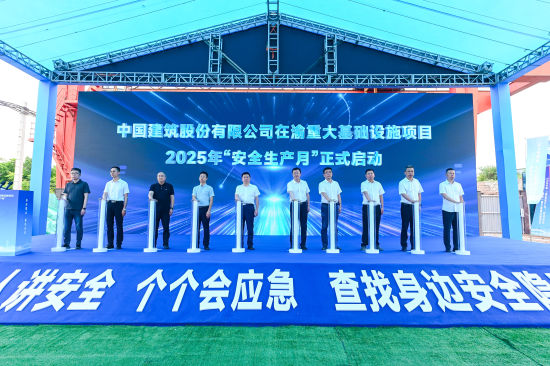 图为活动现场。中建八局 供图 图为活动现场。中建八局 供图