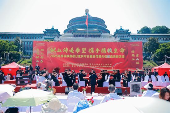 图为活动现场。重庆市卫生健康委员会供图 图为活动现场。重庆市卫生健康委员会供图