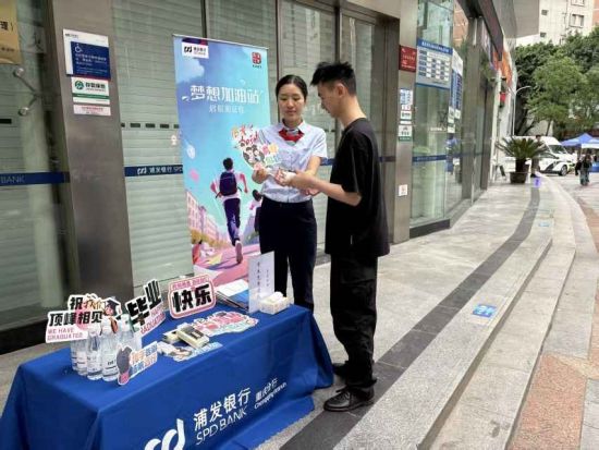 图为活动现场。浦发银行重庆分行 供图 图为活动现场。浦发银行重庆分行 供图