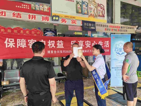 图为活动现场。浦发银行重庆分行 供图 图为活动现场。浦发银行重庆分行 供图