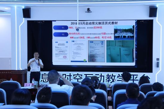 图为重庆交通职业学院副校长张文礼分享学校数字化课程建设成果。王雪 摄 图为重庆交通职业学院副校长张文礼分享学校数字化课程建设成果。王雪 摄