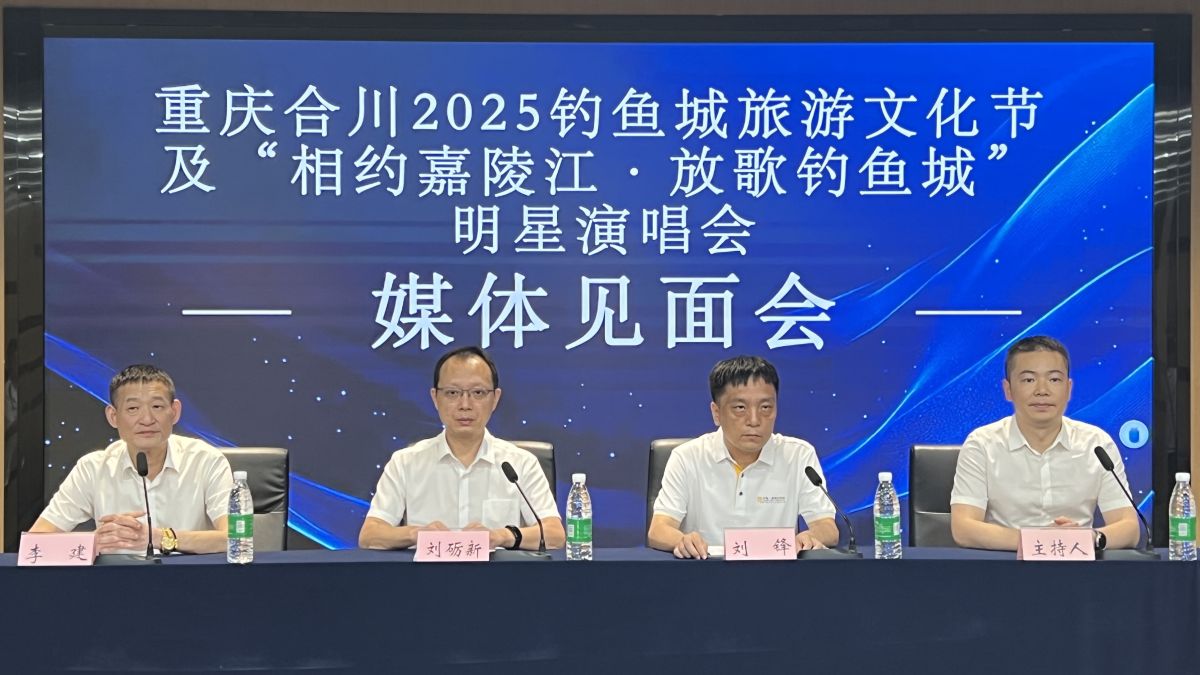 图为新闻发布会现场。肖江川 摄 图为新闻发布会现场。肖江川 摄