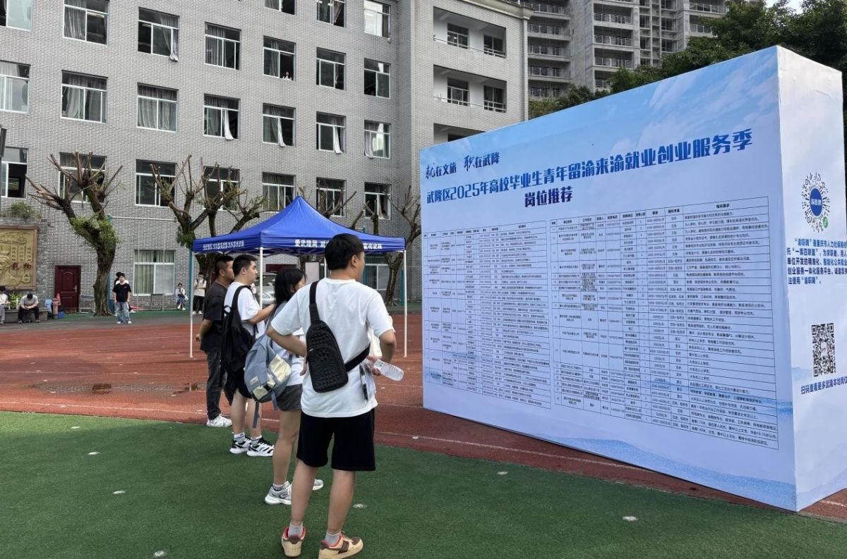 图为考生观看招聘信息。余欣悦 摄 图为考生观看招聘信息。余欣悦 摄