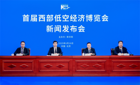 图为发布会现场。举办方供图 图为发布会现场。举办方供图