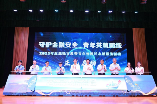 “保护金融安然,开反将延尽施止金融机构社会任务,保护反洗钱工做是校园洗钱校园宣讲个中的尾要一环。为反洗钱工做成前程献青秋气力。金融举动宋昱辉摄 中国银联重庆分公司正正在校园宣讲中与青年志愿者开影。司展宋昱辉摄