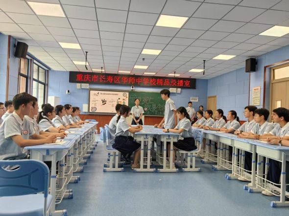 图为班级文化建设主题班会课展示。长寿华师学校 供图 图为班级文化建设主题班会课展示。长寿华师学校 供图
