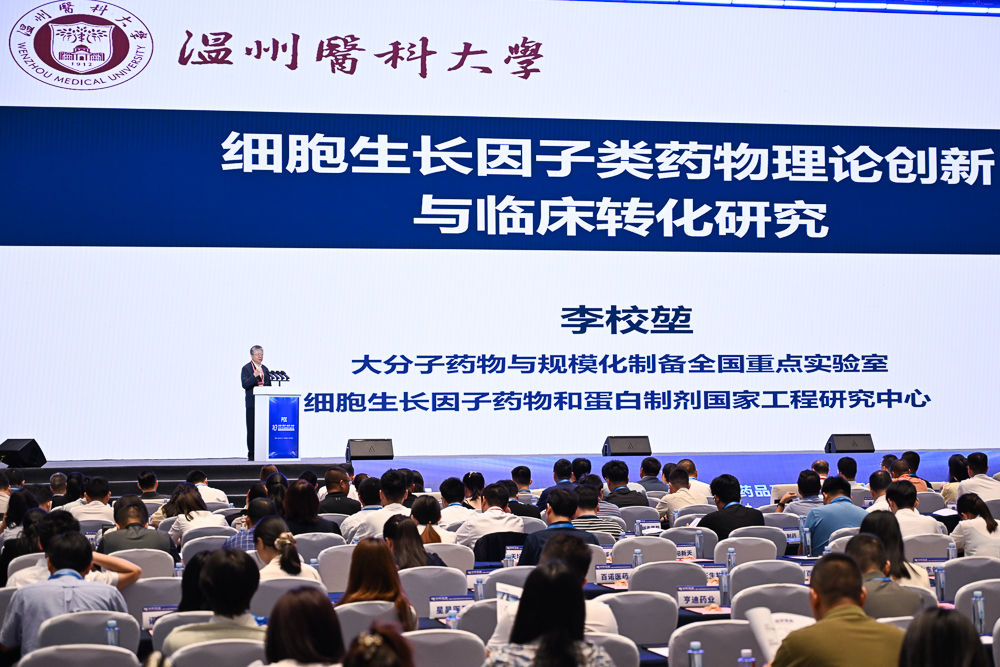 图为温州医科大学校长李校堃以《细胞生长因子类药物理论创新与临床转化研究》为题进行主题演讲。记者 何蓬磊 摄 图为温州医科大学校长李校堃以《细胞生长因子类药物理论创新与临床转化研究》为题进行主题演讲。记者 何蓬磊 摄