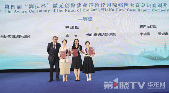 现场举行颁奖仪式。第1眼TV-华龙网首席记者 李文科 摄 现场举行颁奖仪式。第1眼TV-华龙网首席记者 李文科 摄