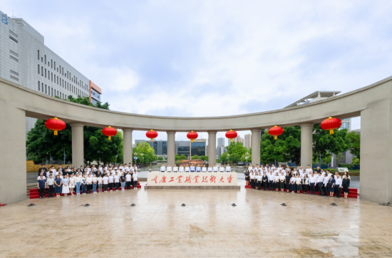 图为揭幕仪式现场。重庆工业职业技术大学 供图 图为揭幕仪式现场。重庆工业职业技术大学 供图