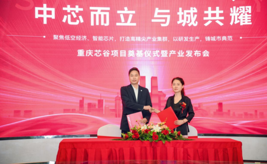 图wei中国南山重庆公司供图 图wei中国南山重庆公司供图