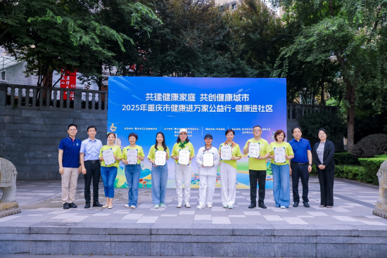 图为“家庭首席健康官”颁发证书现场。安利 供图 图为“家庭首席健康官”颁发证书现场。安利 供图