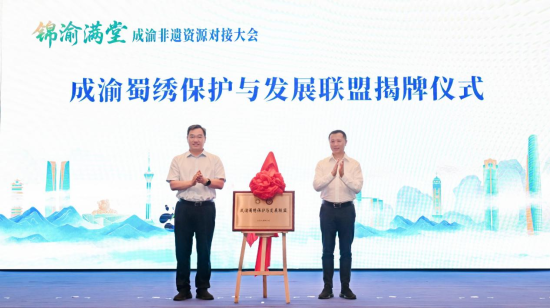 图为揭牌仪式现场。主办方 供图 图为揭牌仪式现场。主办方 供图