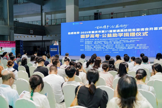 图为活动现场。昭信教育研究院供图 图为活动现场。昭信教育研究院供图