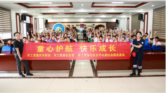 图为活动现场。农工党重庆市委会供图 图为活动现场。农工党重庆市委会供图