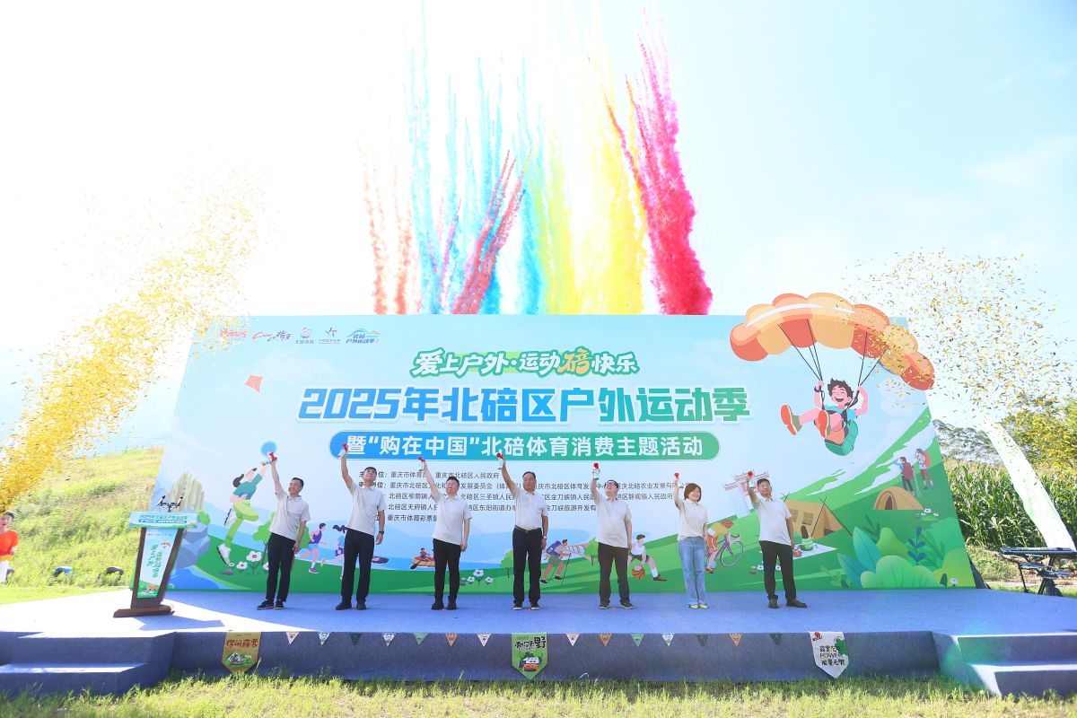 图为领导嘉宾为比赛鸣笛发令。活动主办方供图 图为领导嘉宾为比赛鸣笛发令。活动主办方供图