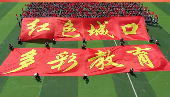 图为城口育才中学团体操展演。城口县教委 供图 图为城口育才中学团体操展演。城口县教委 供图