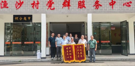 图为养殖户送上锦旗。重庆市畜牧科学院供图 图为养殖户送上锦旗。重庆市畜牧科学院供图