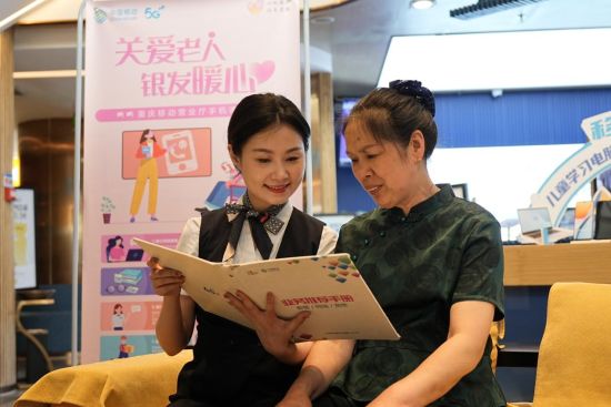 图为营业厅员工耐心向老年客户讲解相关业务。重庆移动供图 图为营业厅员工耐心向老年客户讲解相关业务。重庆移动供图