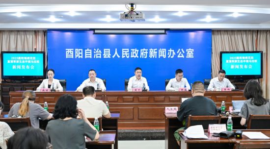 图为会议现场。酉阳县委宣传部 供图 图为会议现场。酉阳县委宣传部 供图