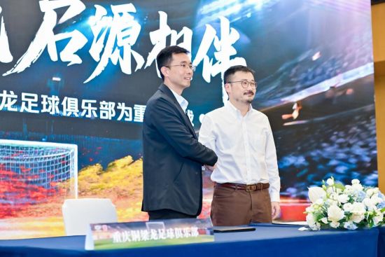 图为活动签约仪式现场。长安启源供图 图为活动签约仪式现场。长安启源供图